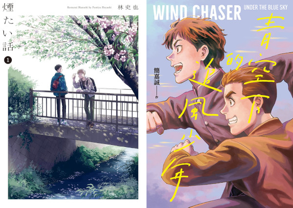 Le novità manga di Manicomix e Anteprima di marzo 2025 Le novità manga di Manicomix e Anteprima di marzo 2025